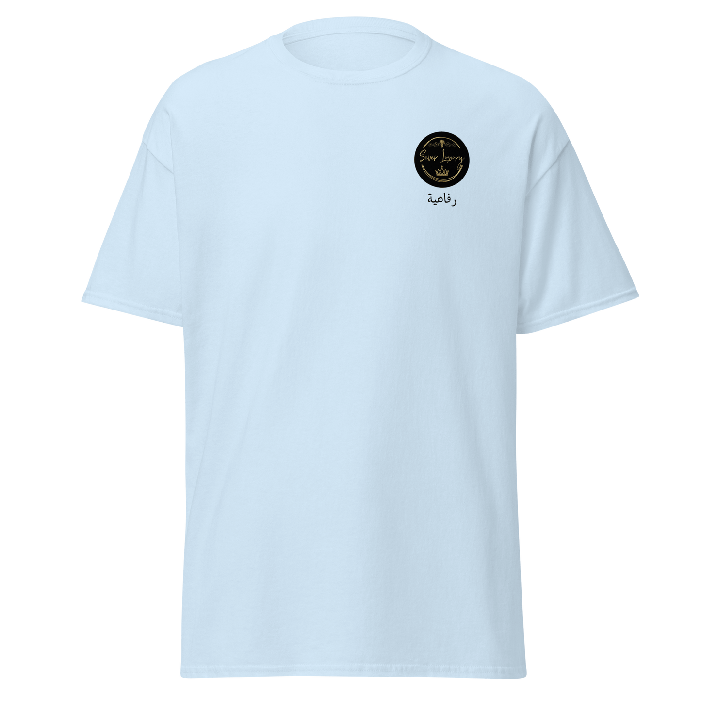 Blue unisex T-shirt featuring the 'Sever Luxury' logo printed on the front. The T-shirt has a structured fit with a classic crew neck, offering a sleek and modern appearance.