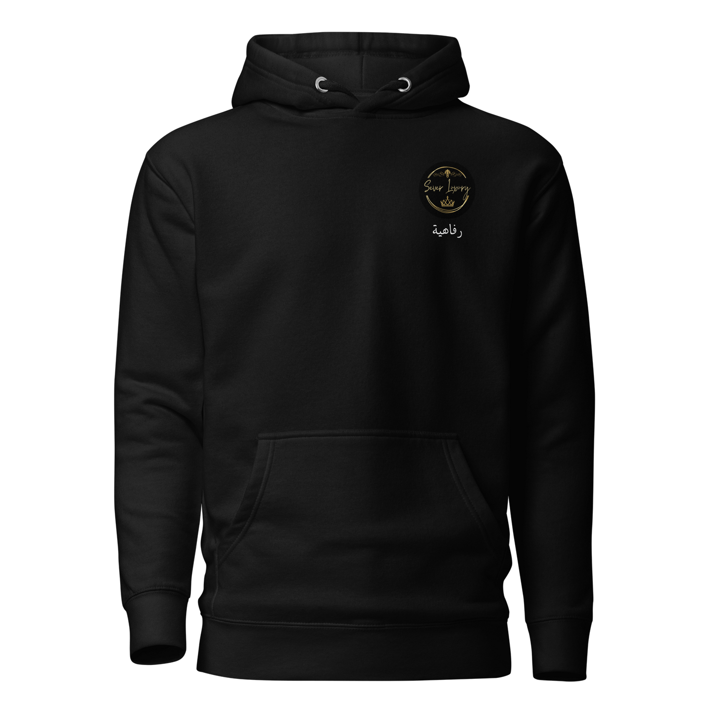 Black unisex hoodie featuring the 'Sever Luxury' logo printed on the front. The hoodie has a structured fit with a drawstring hood and ribbed cuffs, offering a sleek and modern appearance.