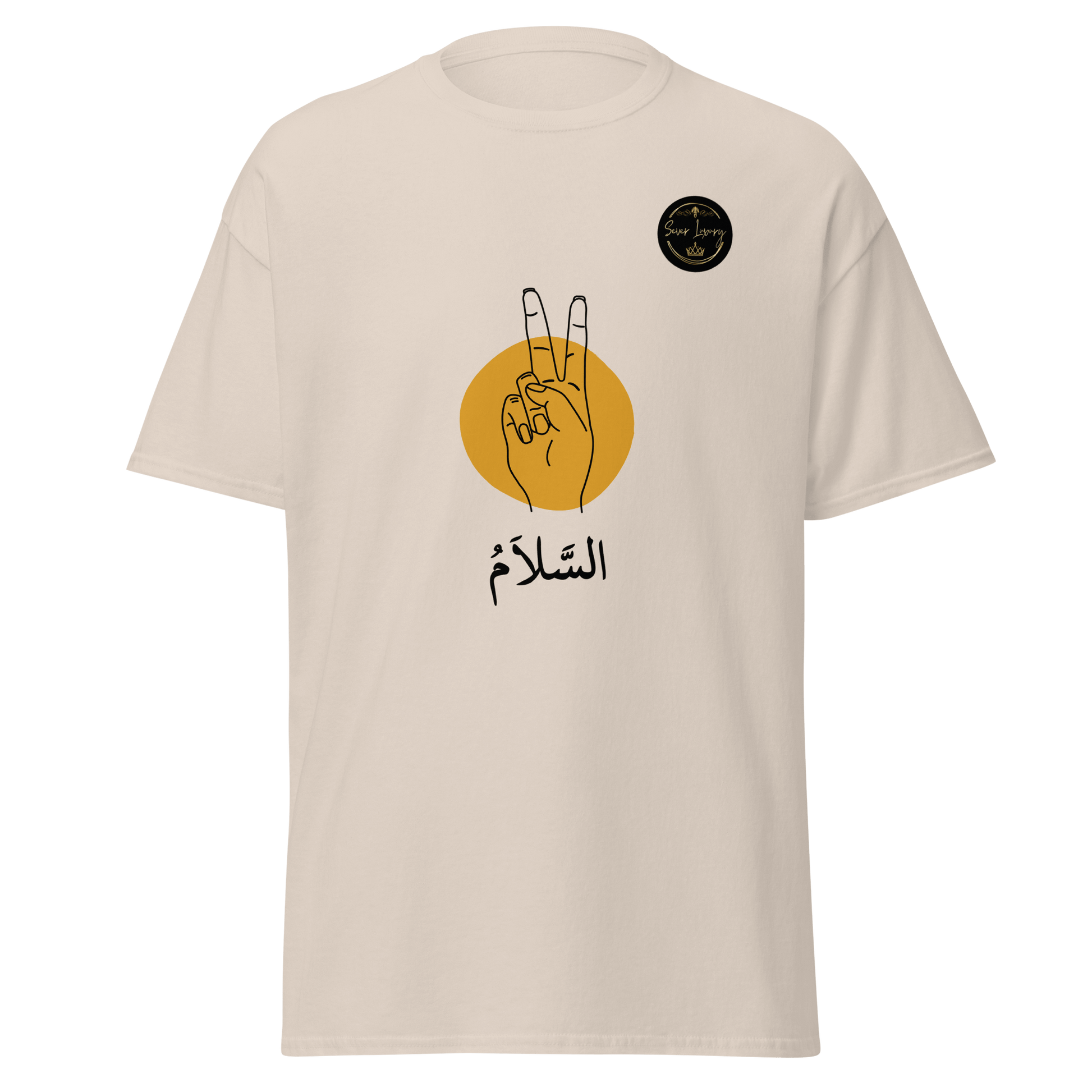 Natural-colored unisex T-shirt featuring the 'Sever Luxury' logo printed on the left chest. The T-shirt has a structured fit with a classic crew neck, offering a sleek and modern appearance.