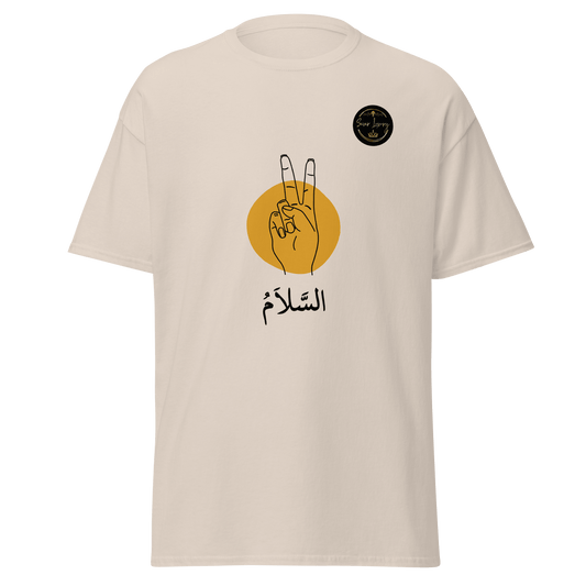 Natural-colored unisex T-shirt featuring the 'Sever Luxury' logo printed on the left chest. The T-shirt has a structured fit with a classic crew neck, offering a sleek and modern appearance.