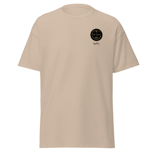 Sand-colored unisex T-shirt featuring the 'Sever Luxury' logo printed on the front. The T-shirt has a structured fit with a classic crew neck, offering a sleek and modern appearance.